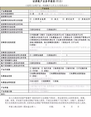 中国结算新规 强化私募基金账户管理，严把证券开户“准入关”